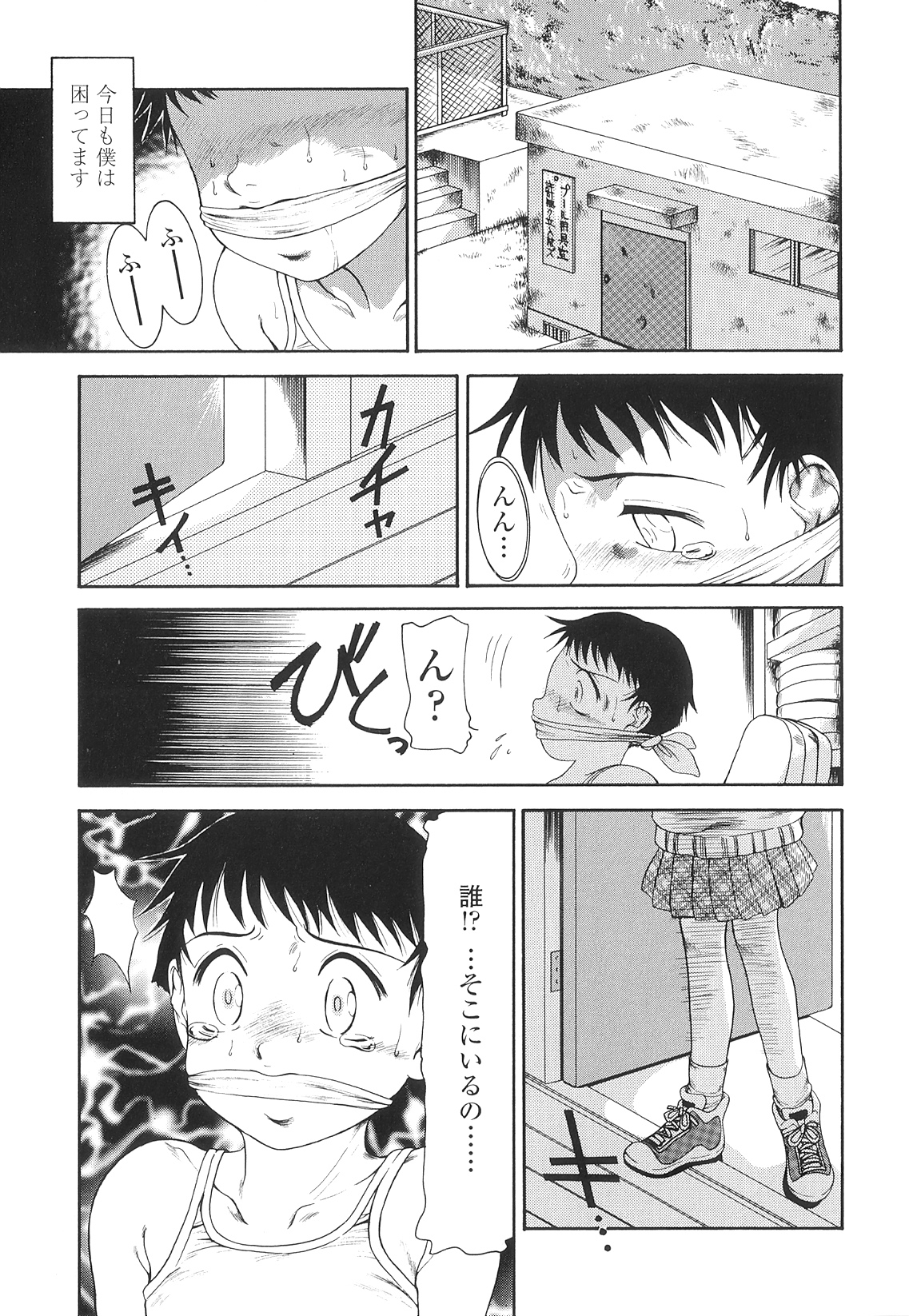 [Nakanoo Kei] Futanari Ism page 8 full