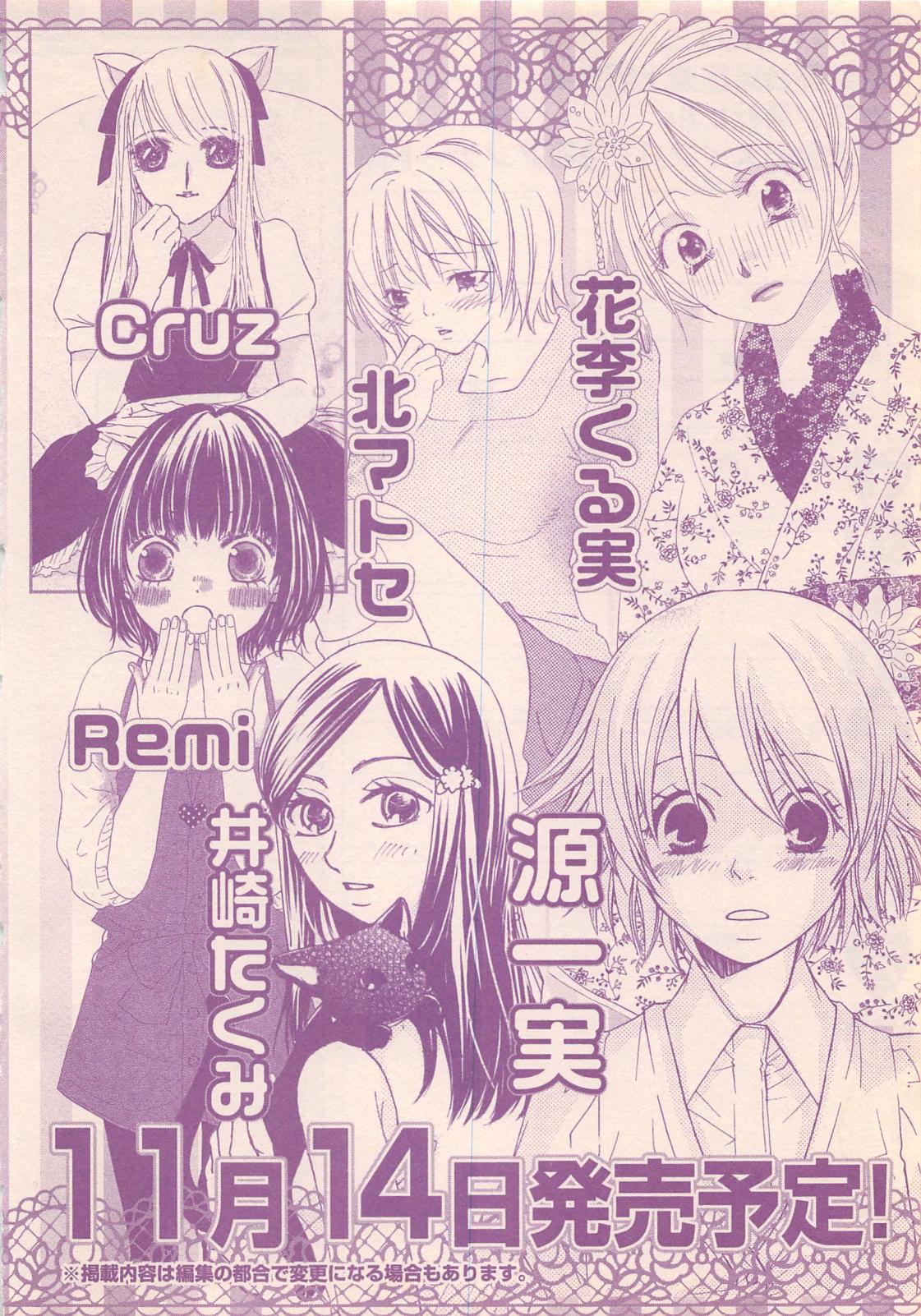 Renai Bijin if 2011-10 page 518 full