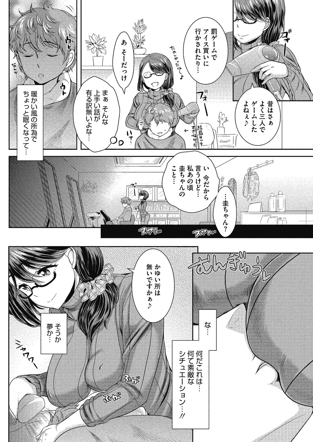 [Uesugi Kyoushirou] Konya mo Onee-san to... - Tonight with my sister... [Digital] page 78 full