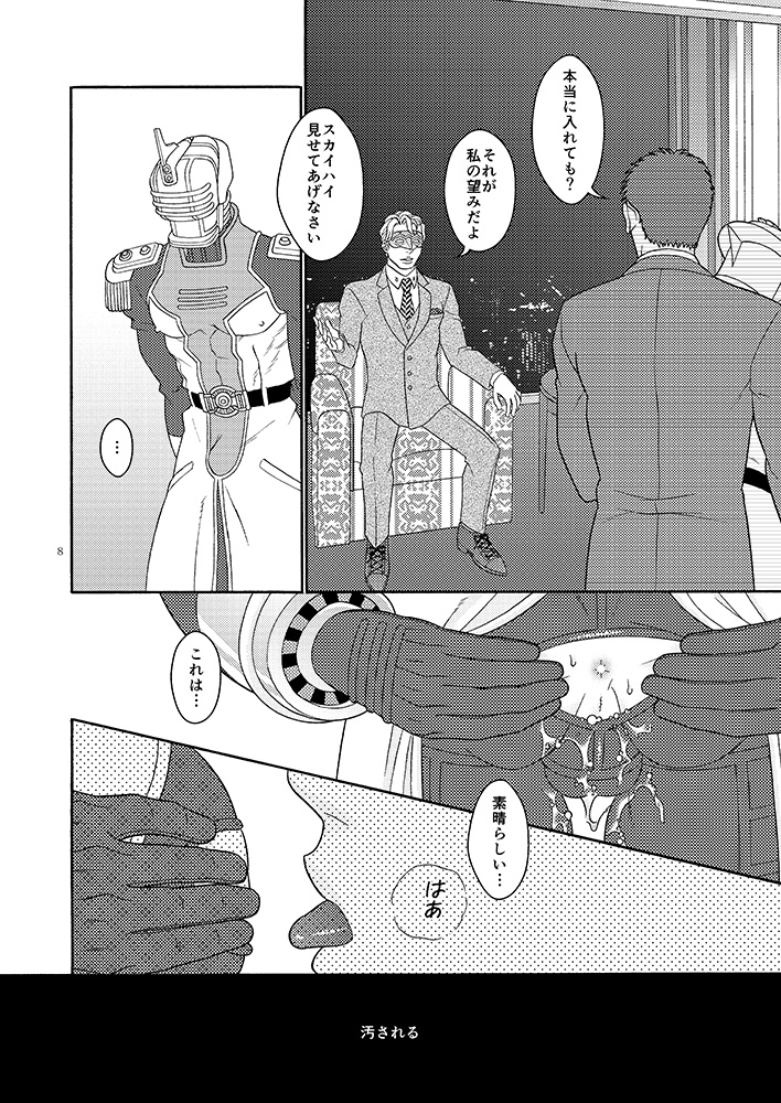 [Netemosametemo! (Chou)] Onaji Mono (TIGER & BUNNY) [Digital] page 7 full