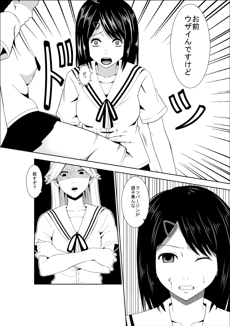 [Isamura] Higeki no Heroine no Nichijou 7 page 4 full