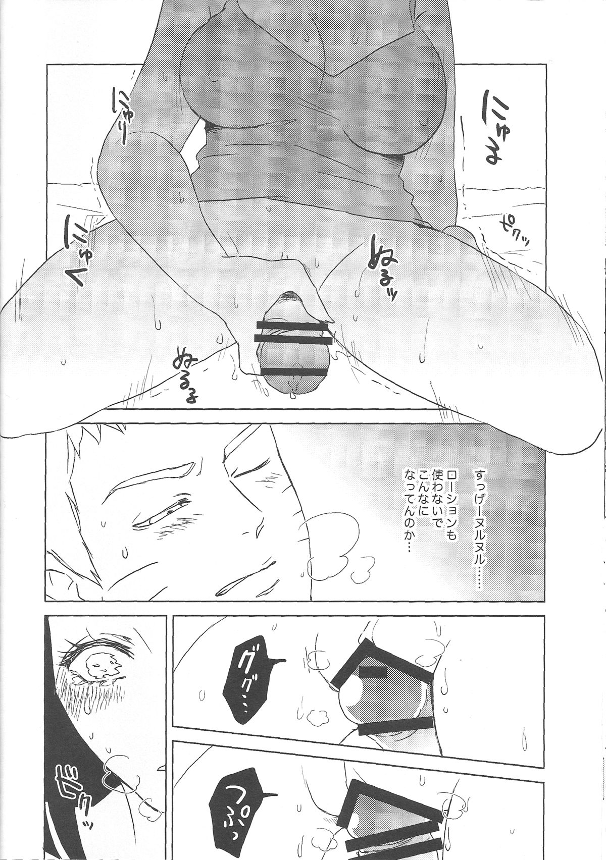 (Zennin Shuuketsu 2) [Plum Factory (Ichi Ume)] Uzumaki Hinata no Monologue Tokidoki, Anata (Naruto) page 44 full