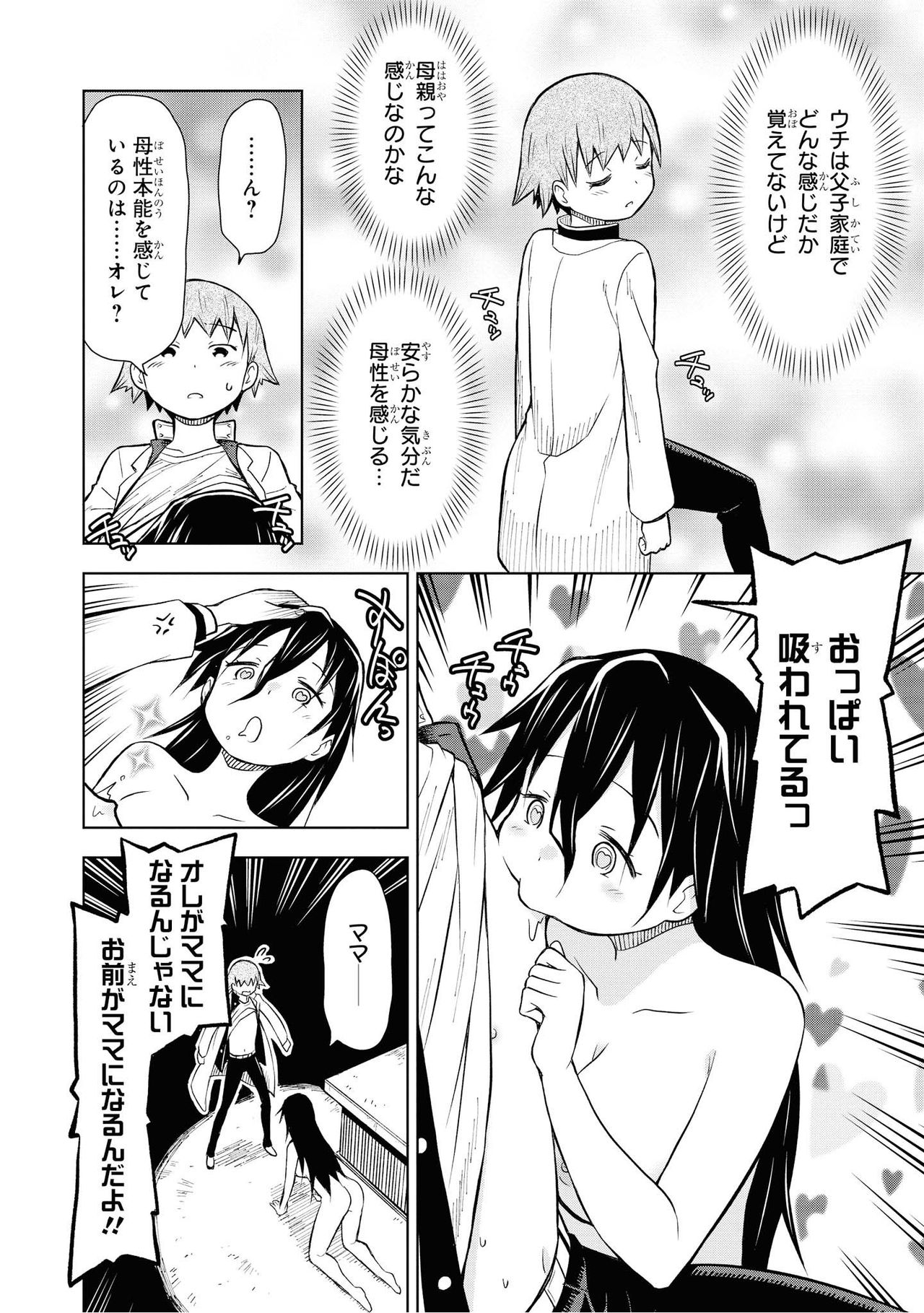 [Anthology] Saiminjutsu de Onnanoko o Iinari ni Dekiru Anthology Comic 2 [Digital] page 62 full