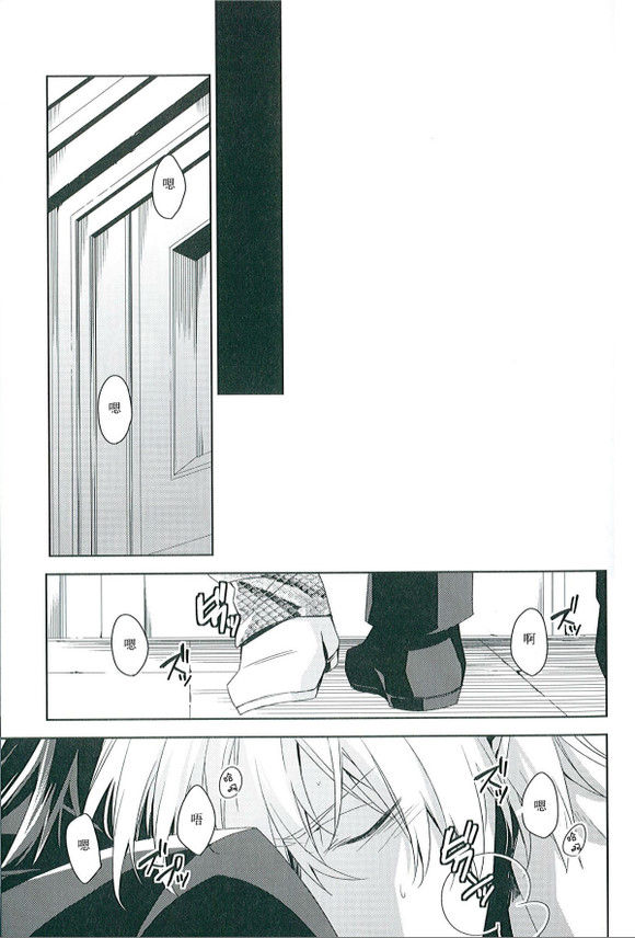 (SUPER21) [hummel (Shia)] apt pupil (Fate/Zero) [Chinese] page 3 full