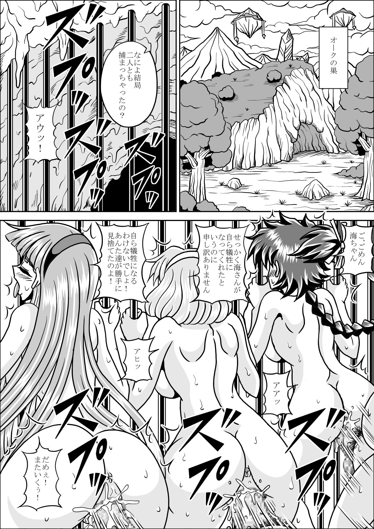 [Pyramid House (Muscleman)] Uragiri (Magic Knight Rayearth) page 26 full