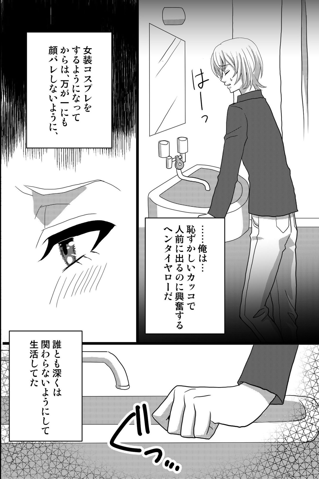 [OL] Shinyuu no Yowami o Nigittanode Futari de Okashitesei Choukyou shi Chaimashita page 17 full