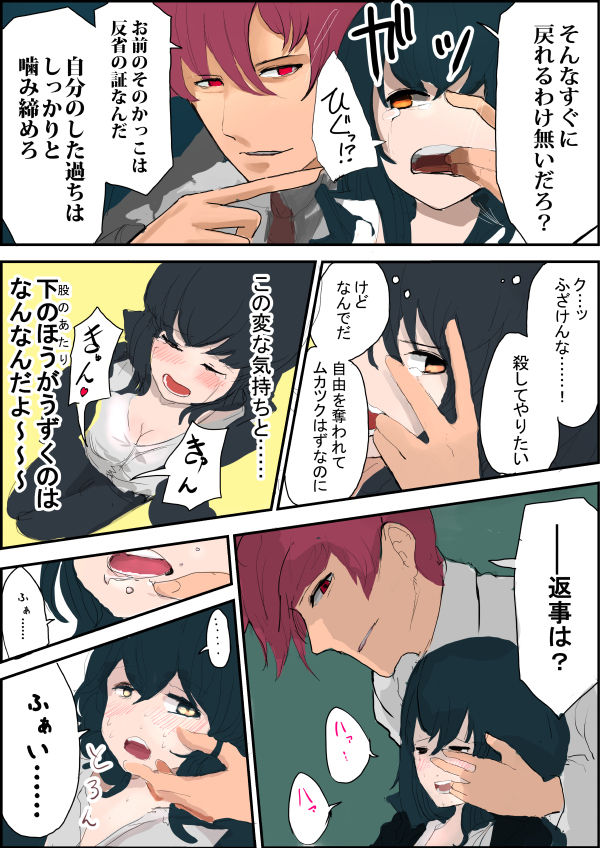 [Amuai Okashi Seisakusho (KOJIKA, Amuai)] TSF Comic Shuu Kyuukyoku no Milk page 45 full