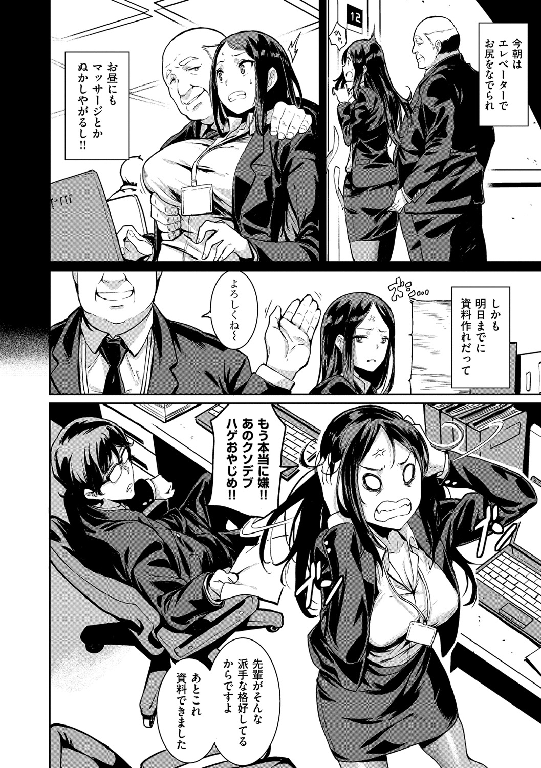 [saitom] Issho Ni Shiyo [Digital] page 9 full