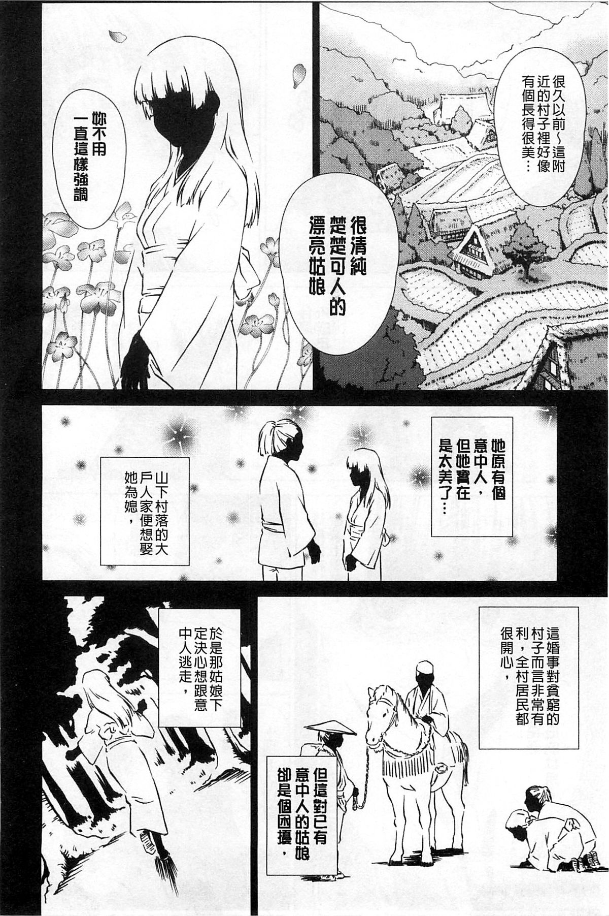 [Shinogi A-suke] Shoujo no Iroha [Chinese] page 15 full