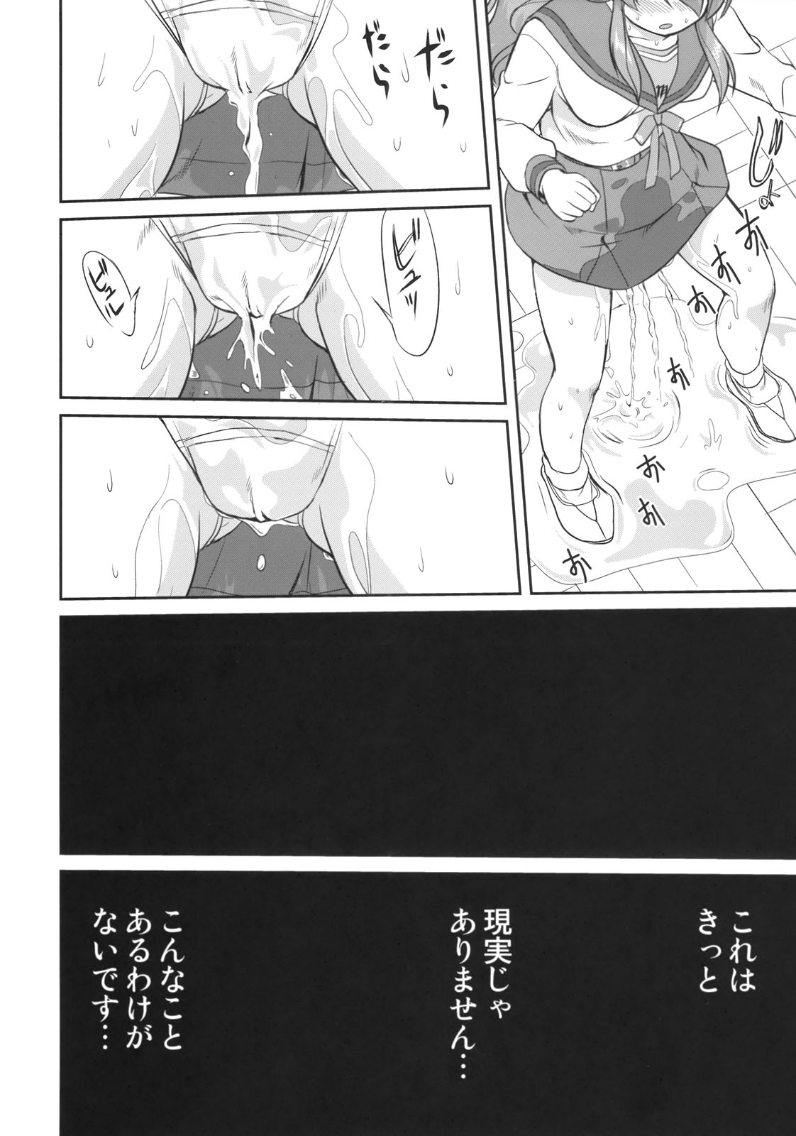 (C74) [Takotsuboya (TK)] Mikuru CCSP (Suzumiya Haruhi no Yuuutsu) page 19 full