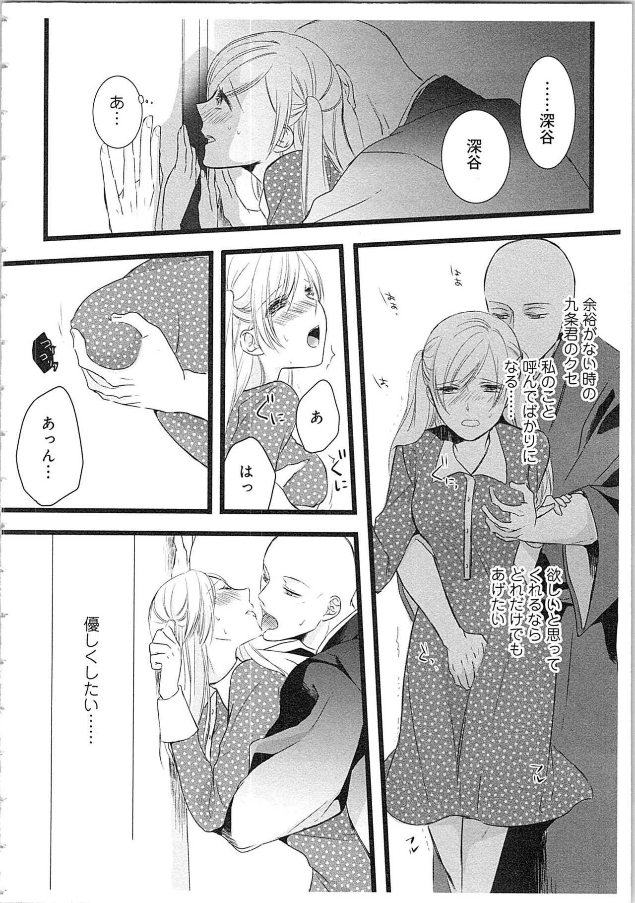 [Maomi Leon] Souryo to Majiwaru Shikiyoku no Yoru ni... 2 page 141 full