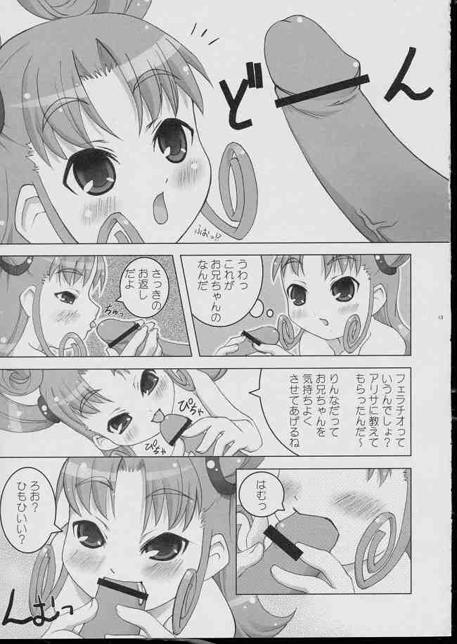 (SC23) [UNITONE] Kurukuru School (Stellvia of the Universe) page 12 full