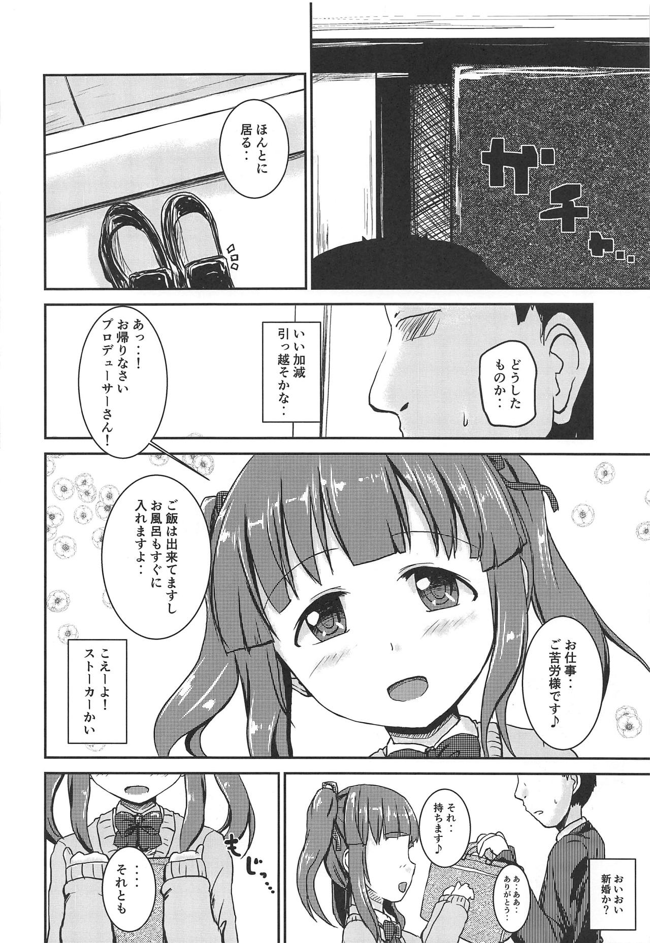 (Utahime Teien 19) [Higasimikawa Midoriiro Doukoukai (Mikawa no Yummy)] Idol no Pants o Nugasanaide XX Suru Hon Plus ver. Chieri (THE IDOLM@STER CINDERELLA GIRLS) page 5 full