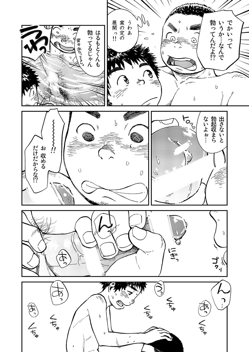 [Shounen Zoom (Shigeru)] Manga Shounen Zoom vol. 13 page 34 full