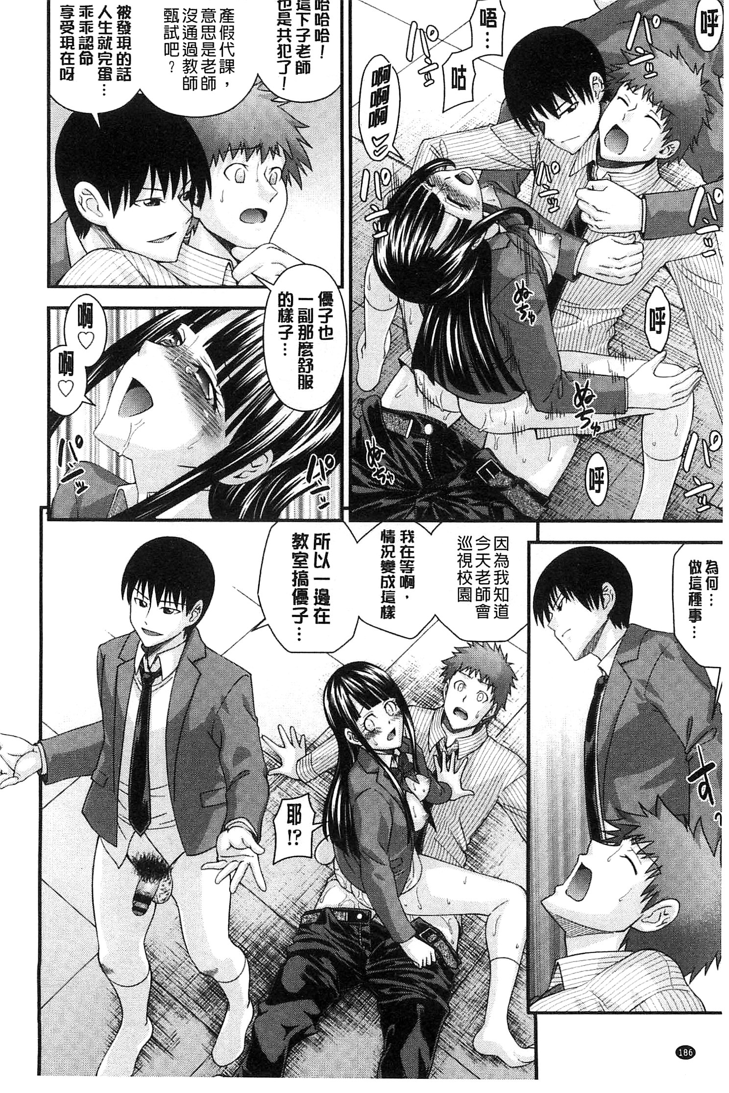 [Isami Nozomi] Anito Replace | 兄妹肉體交換 [Chinese] page 188 full