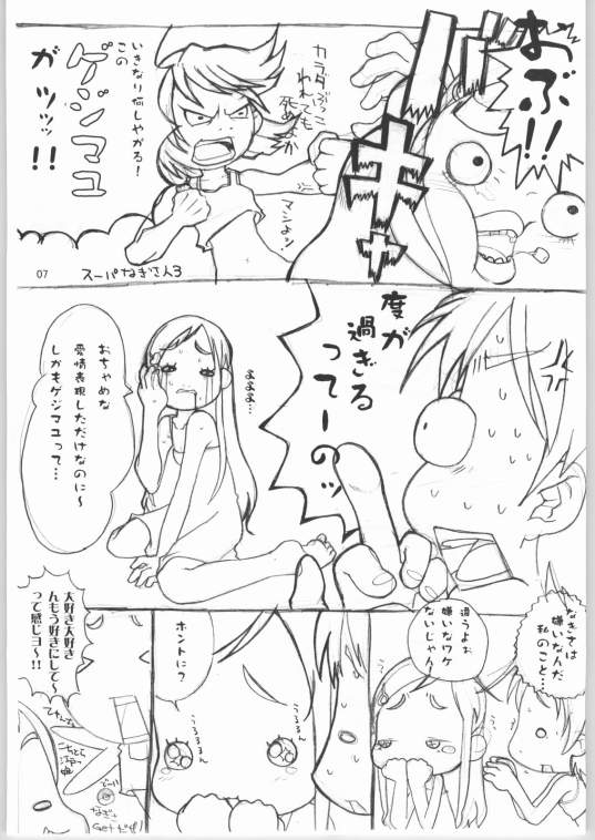 [Blue Metal (Masakichi)] Nagisa Kouryakuhon (Futari wa Precure) page 6 full