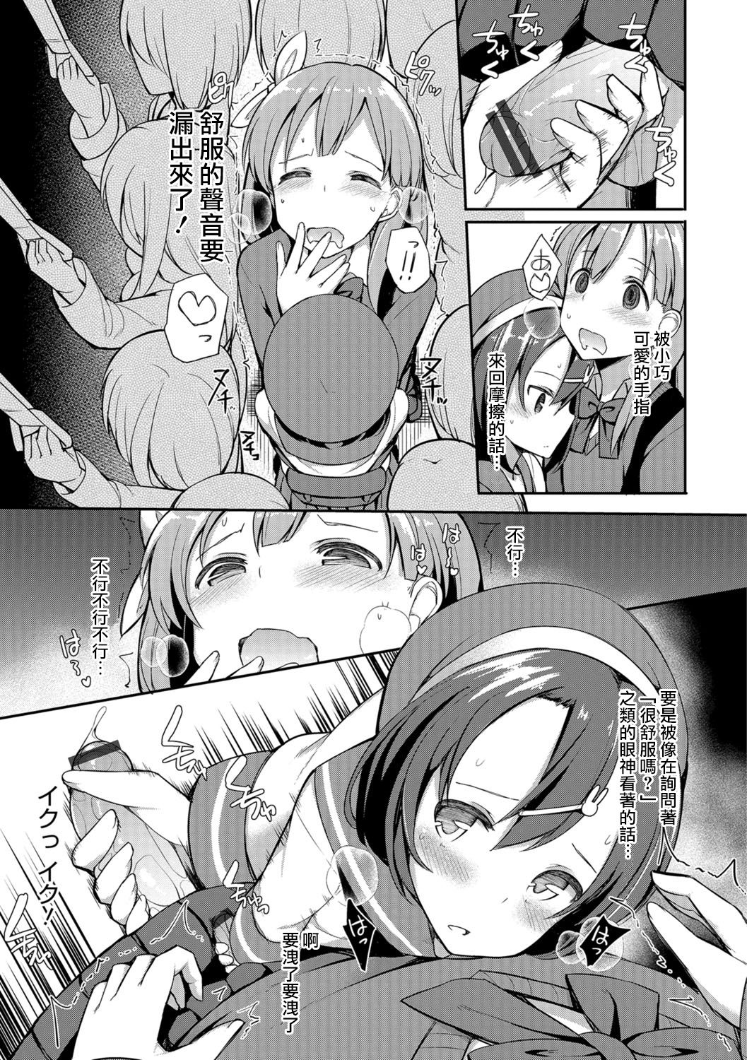 [Itose Ikuto] Himitsu no Renketsu Sharyou (Otokonoko HEAVEN Vol. 30) [Chinese] [瑞树汉化组] [Digital] page 7 full