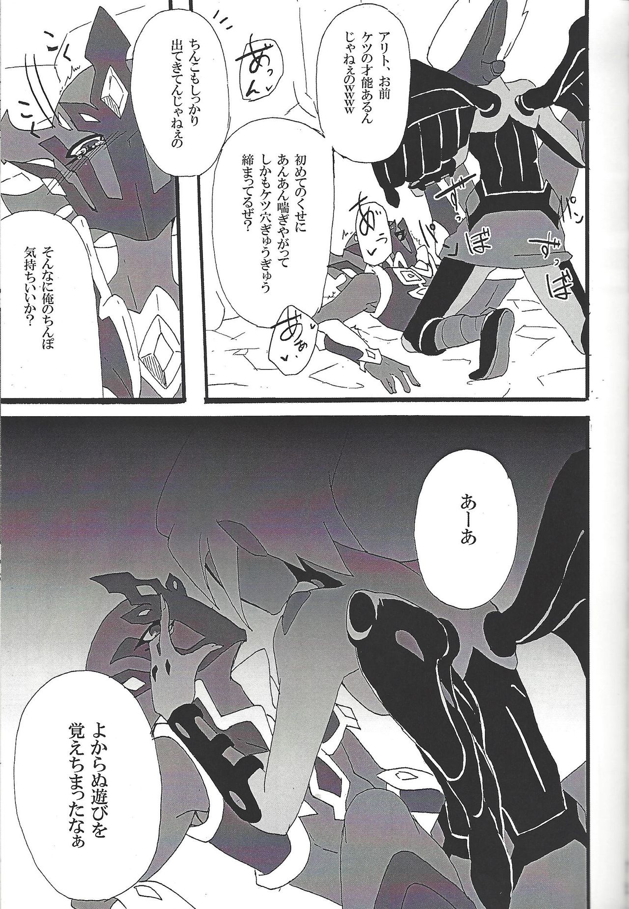 (Sennen Battle Phase 17) (alwaysHP1 [Senda sumaru]) ALL stars In TOrridiy (Yu-Gi-Oh! Zexal) page 77 full