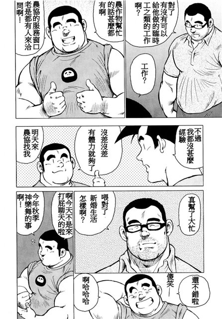 [Ebisubashi Seizou, Kihira Kai] Kagura Mai [Chinese] page 47 full