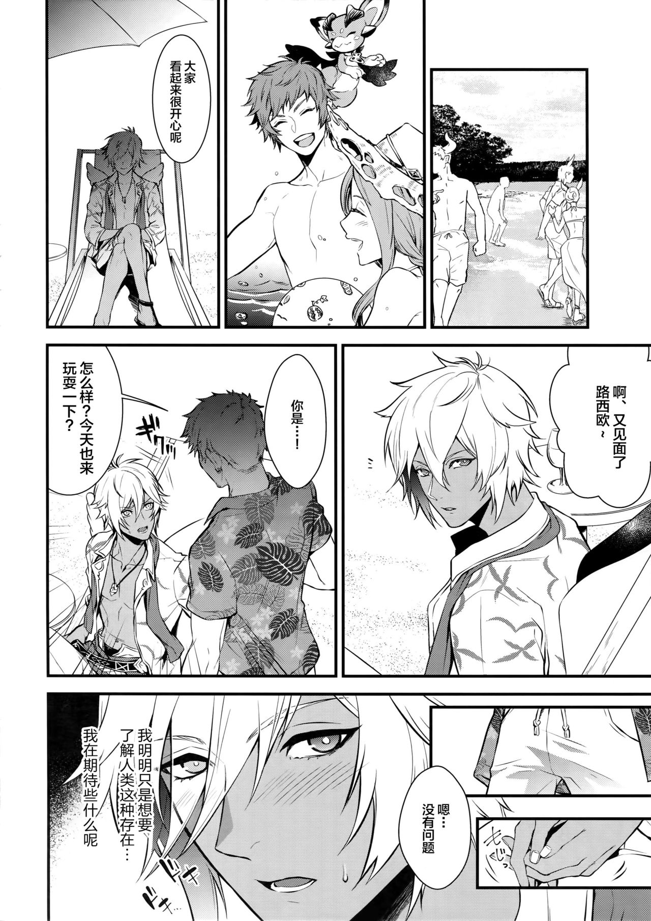 (Zenkuu no Hasha 11) [Painapo (kachiku)] Gyusute de Kuro Gal Debutant Suru Hon (Granblue Fantasy) [Chinese] [新桥月白日语社] page 7 full