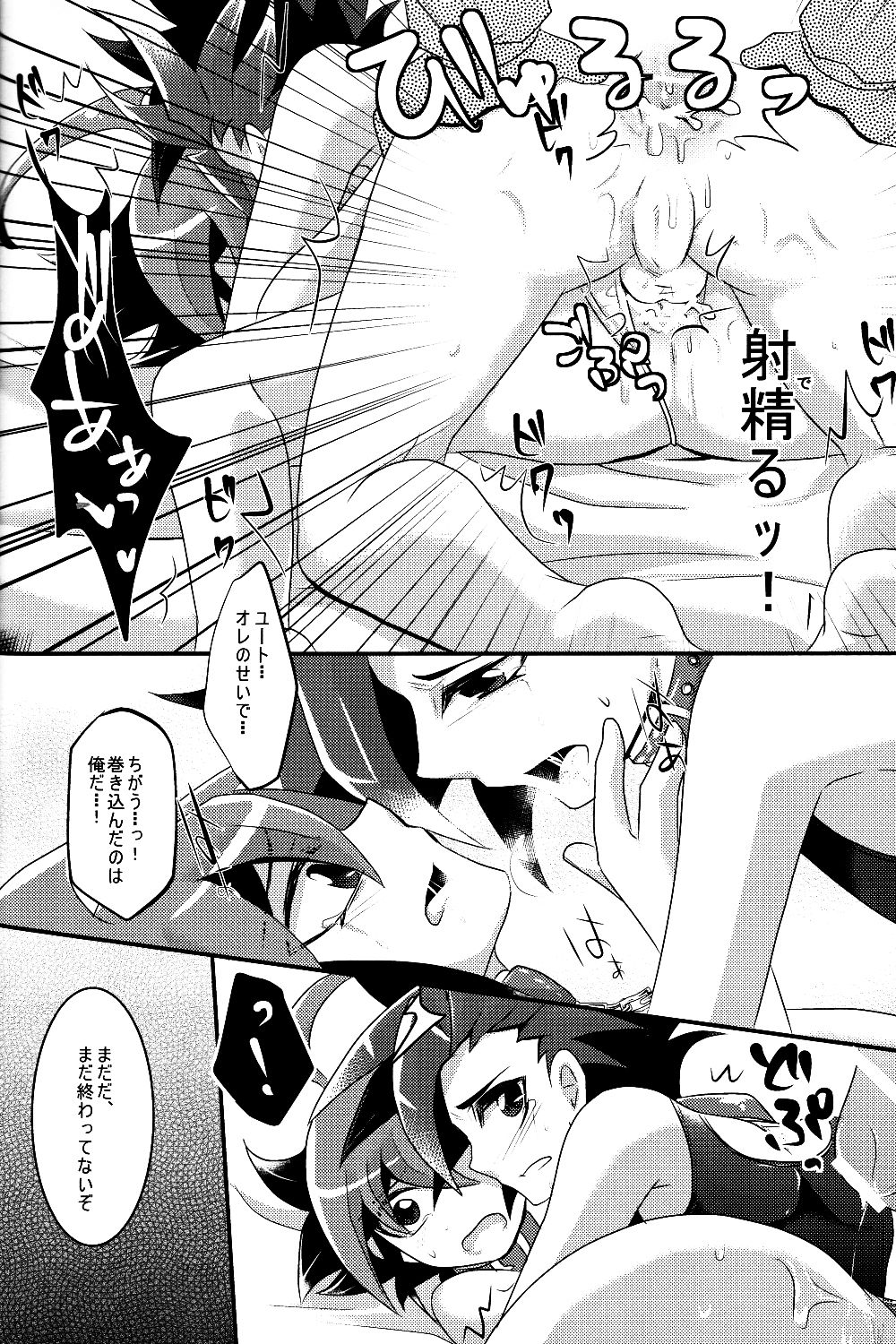 [Gyunyu-Gekijo (Gyunyu)] Mogitate Shounen Mizugi de Misemasu Overlay (Yu-Gi-Oh! ARC-V) page 17 full