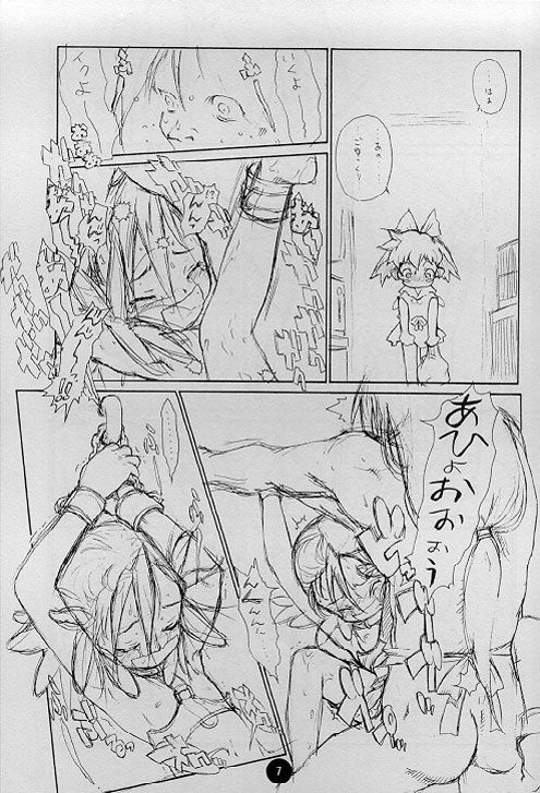 [CAPTAIN SANTA (Shinkaida Tetsuyarou)] Poison Kiss page 6 full