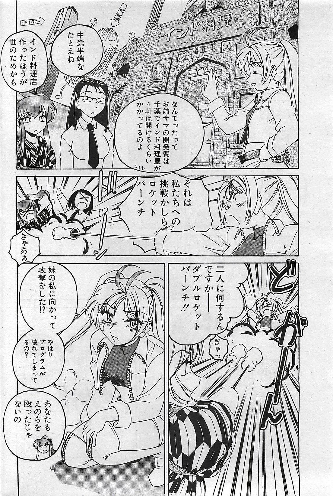 COMIC Penguinclub Sanzokuban 2002-10 page 170 full