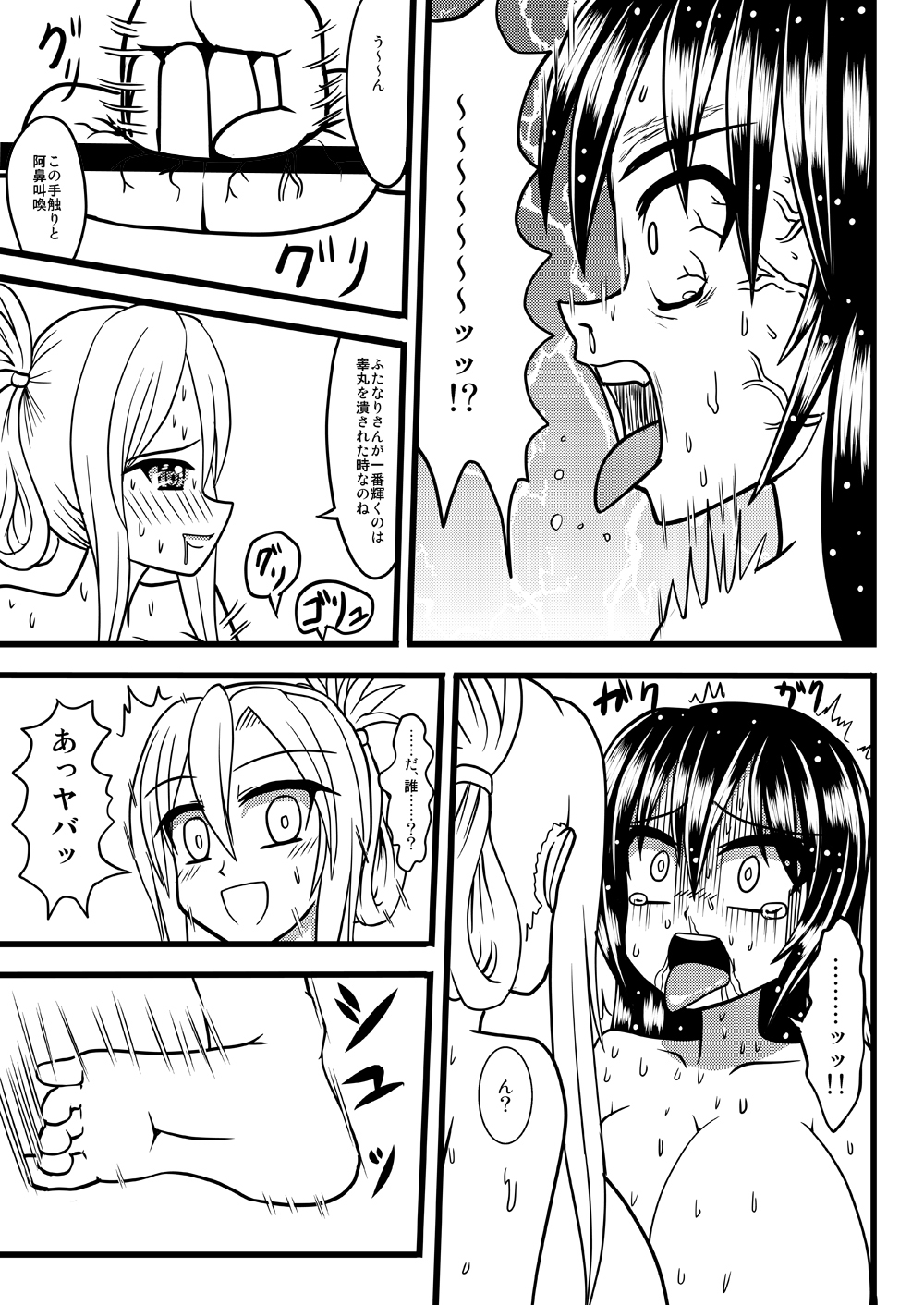 [MITEGURA (Kurosaki Bunta)] Nuts Eater 3 [Digital] page 32 full