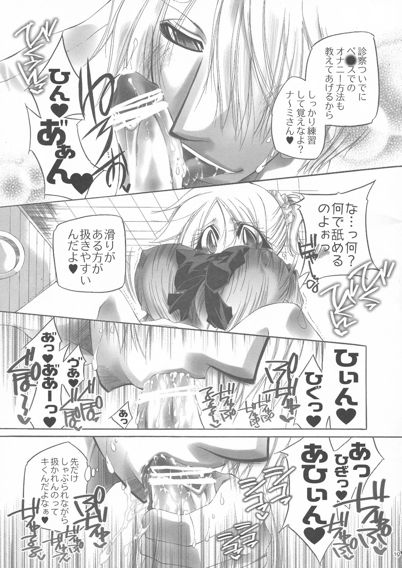 [Himuro DOLL (Narumi*Reimu)] Futanari hime (ONE PIECE) page 18 full