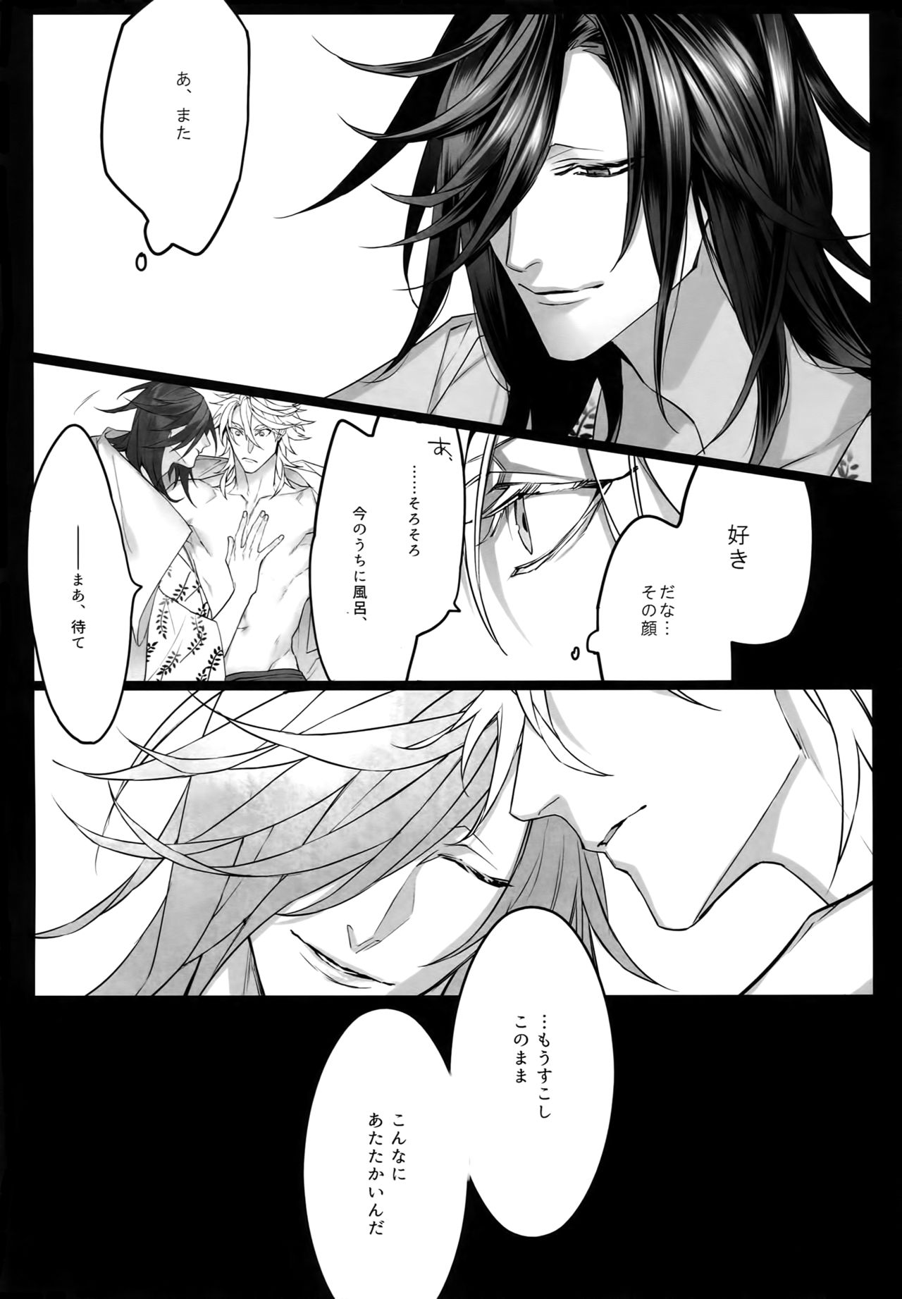 [Still (TIM)] X (Touken Ranbu) page 38 full