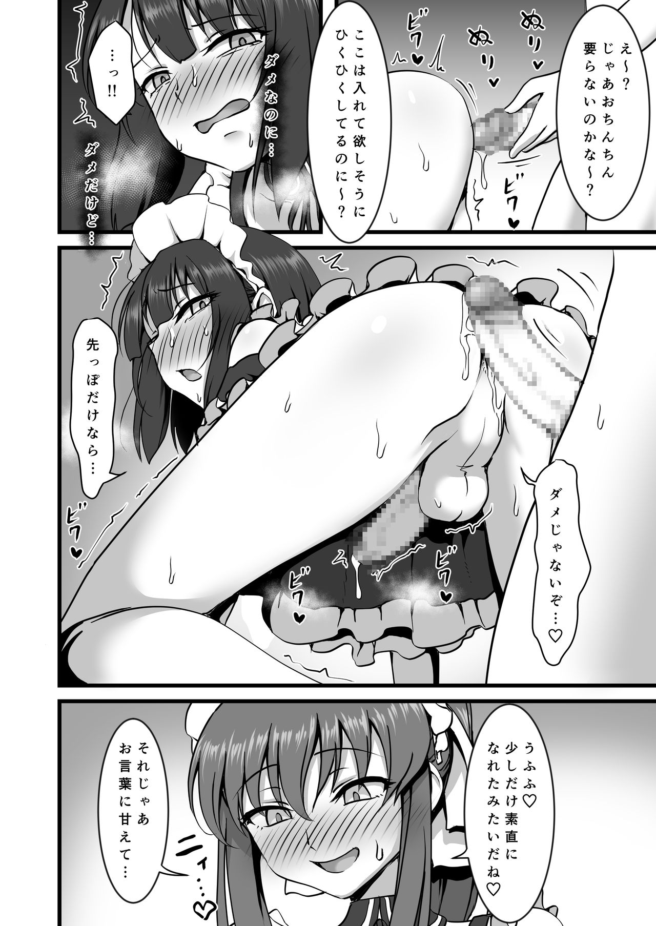 [Hokuroza (Hokuro Ryuseigun)] Otokonoko Hajimemashita page 11 full