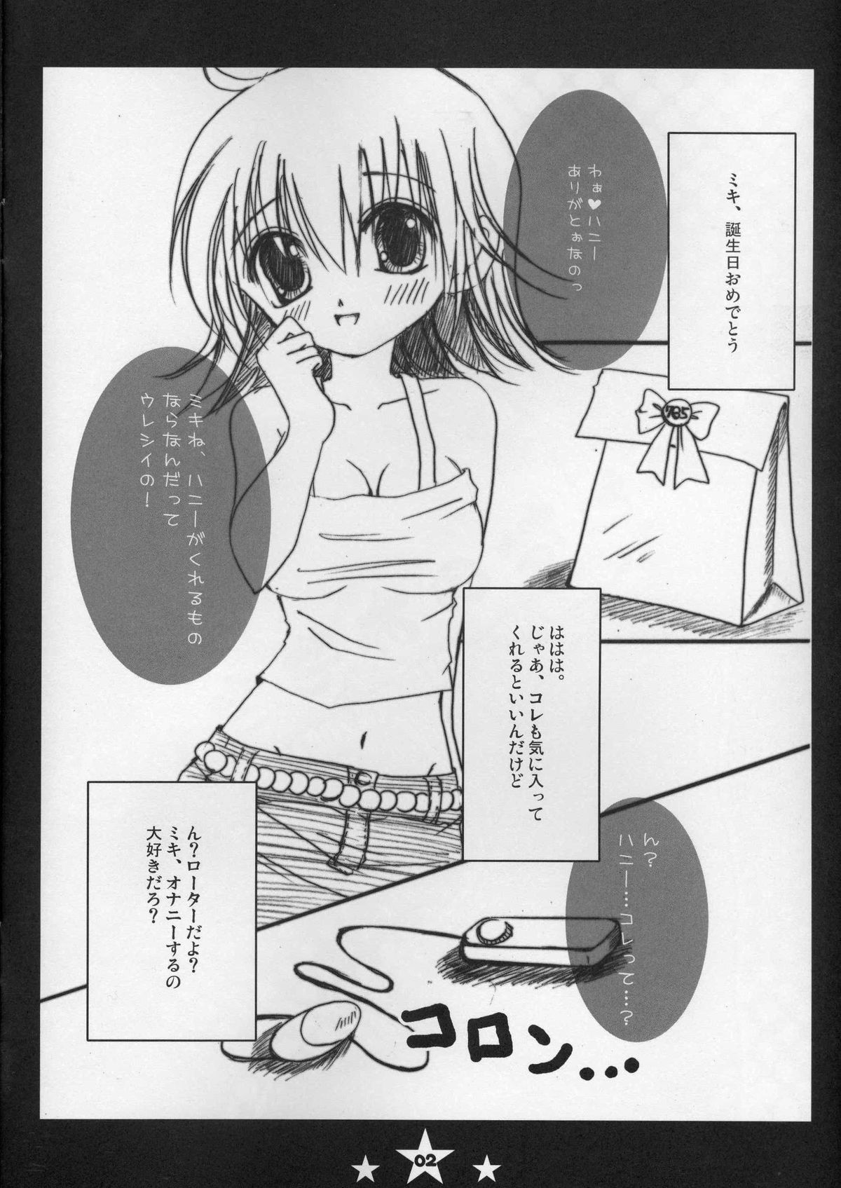 [Dolce vite] Otona no omocha (THE iDOLM@STER) page 2 full