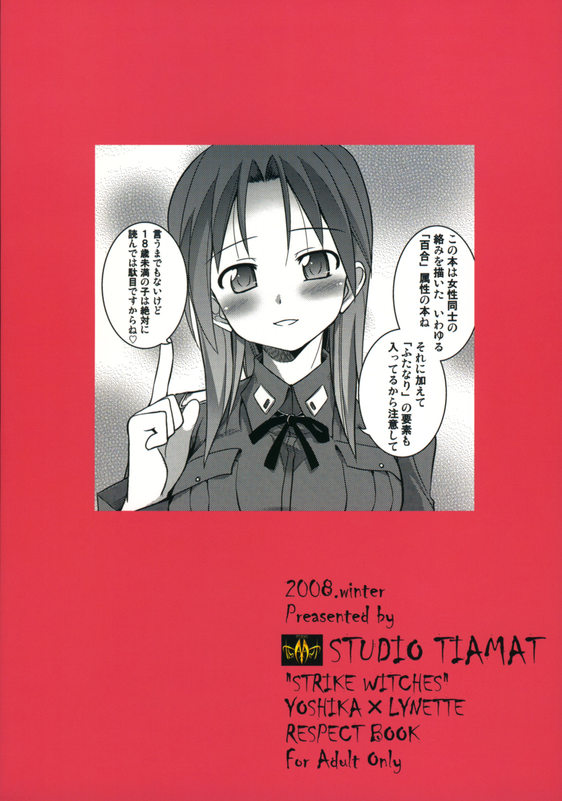 (C75) [STUDIO TIAMAT (TANABE)] GL WITCHES (Strike Witches) page 26 full