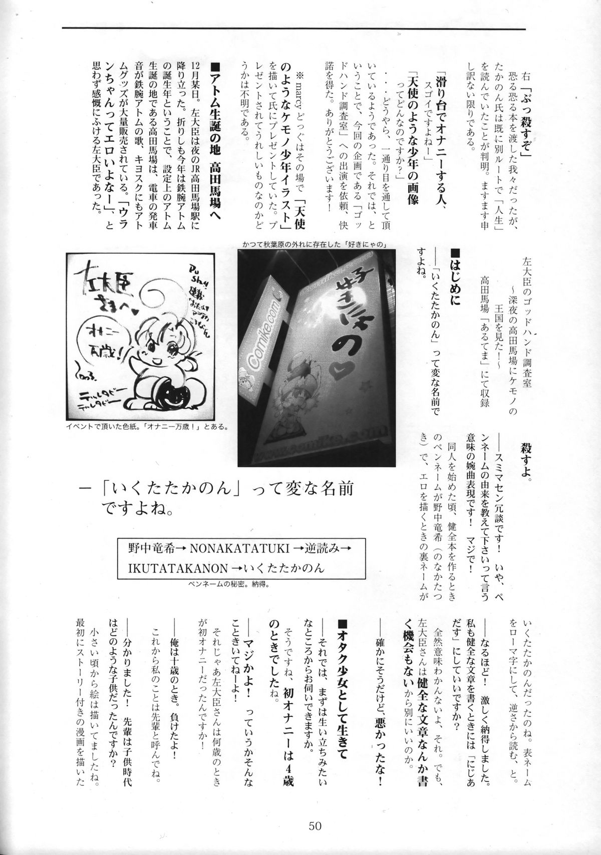 (C63) [GOD HAND] God Hand Press 13 Kaime (R.O.D READ OR DIE) page 49 full