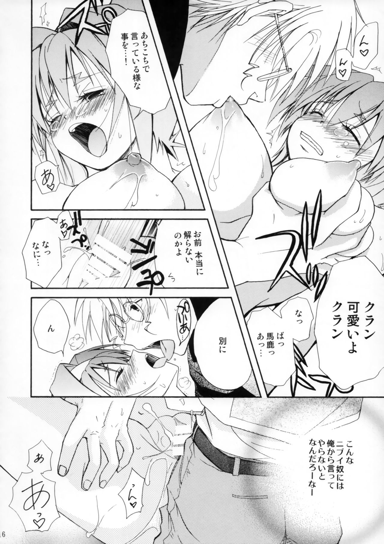 (C74) [STAMETCH! (Takaku Tubby)] Ookiku Naare (Macross Frontier) page 15 full