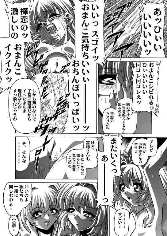 (C65) [JUST-K] Onegai choo tsune renai doomei (Onegai Twins) page 12 full