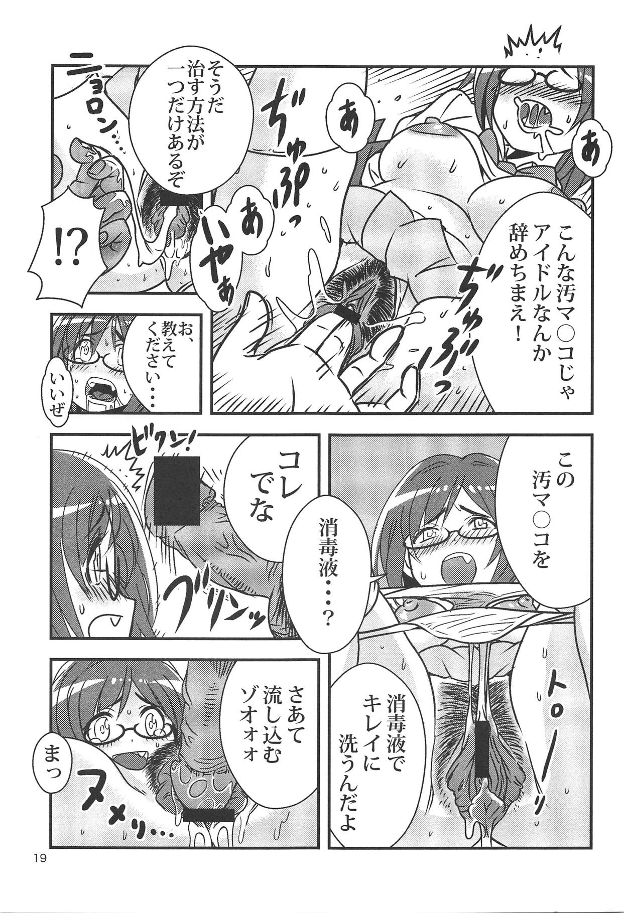 (C90) [Oshiruko Sentimental (Yodare)] MIKU NO SHITAGI ERABI (THE IDOLM@STER CINDERELLA GIRLS) page 20 full