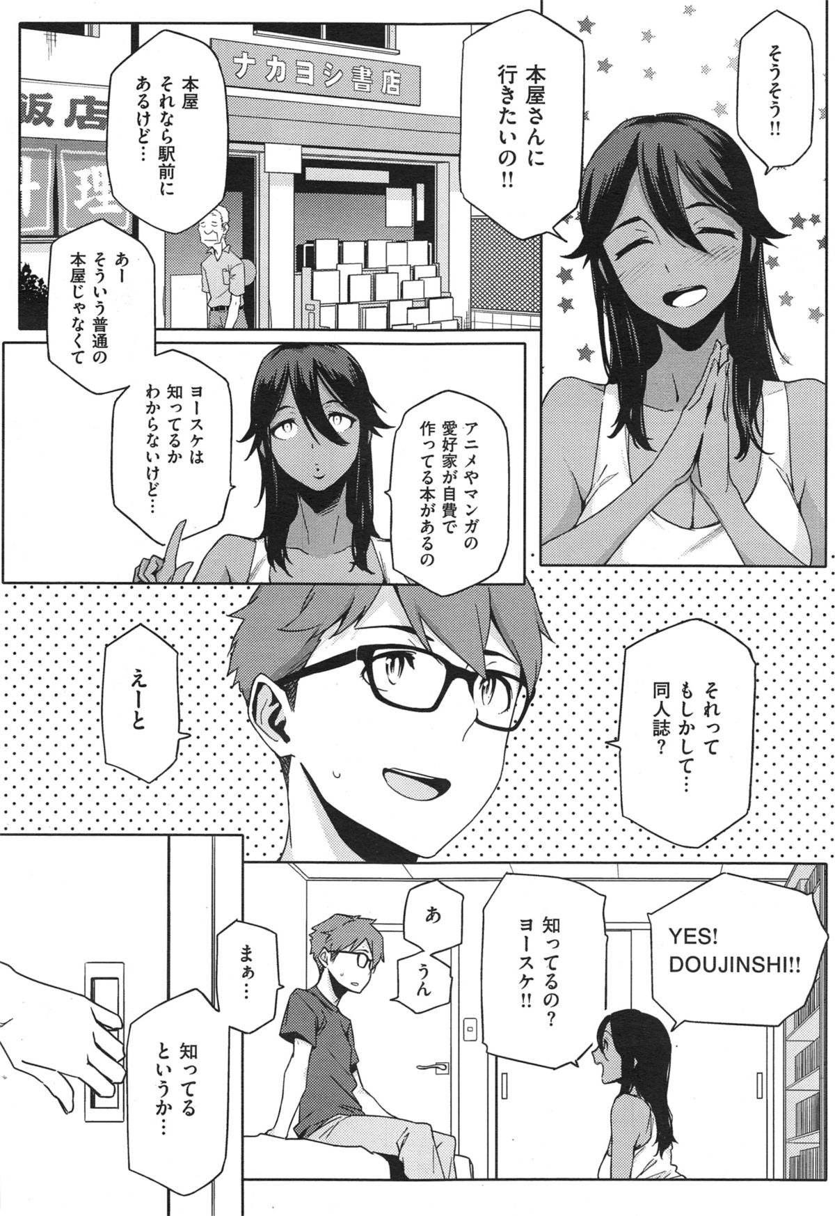 [Yurikawa] You wa Nanishi ni Nippon e ? page 4 full