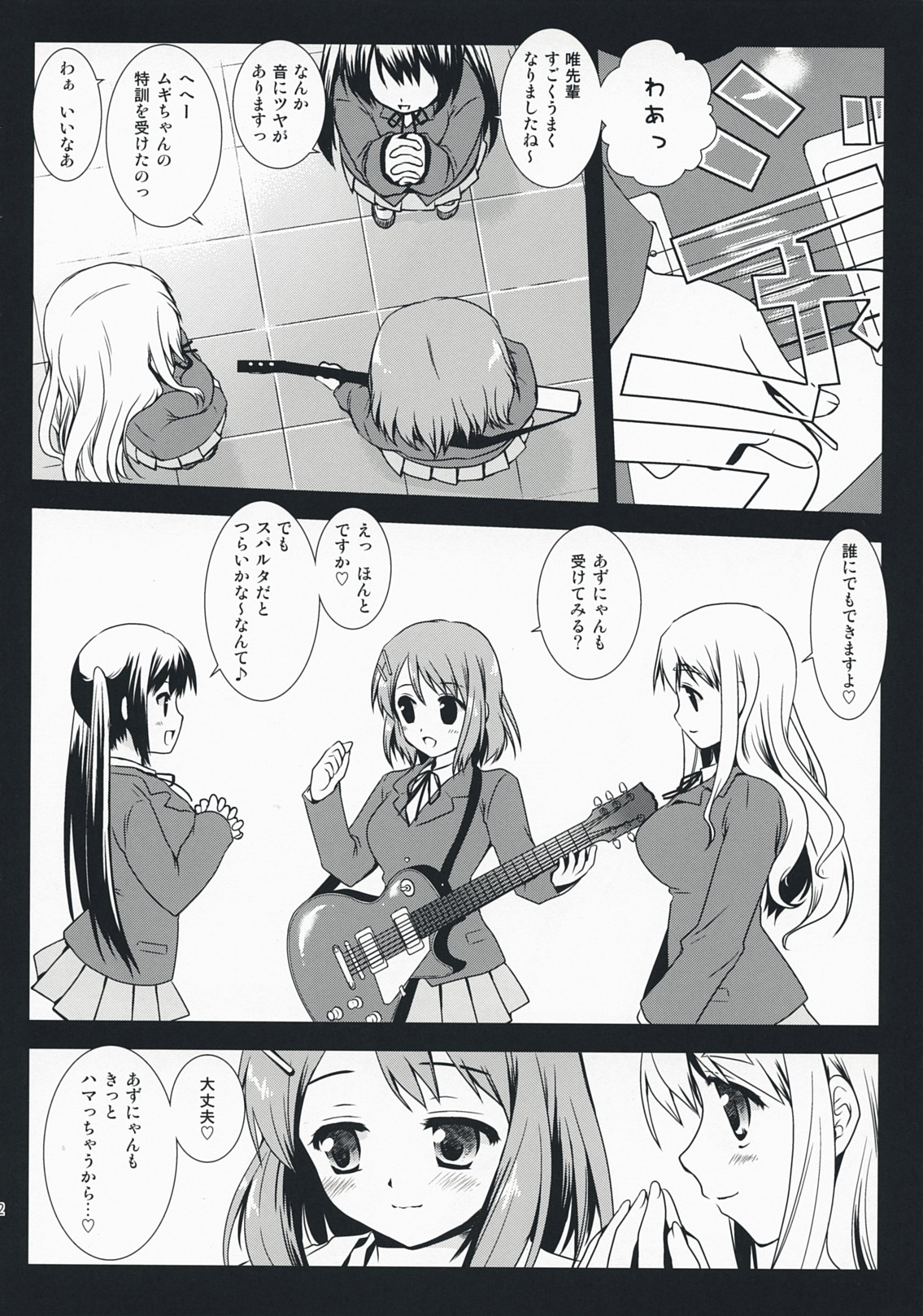 [Kurosawa pict (Kurosawa Kiyotaka)] K-on no Tokkun! (K-ON!) page 32 full