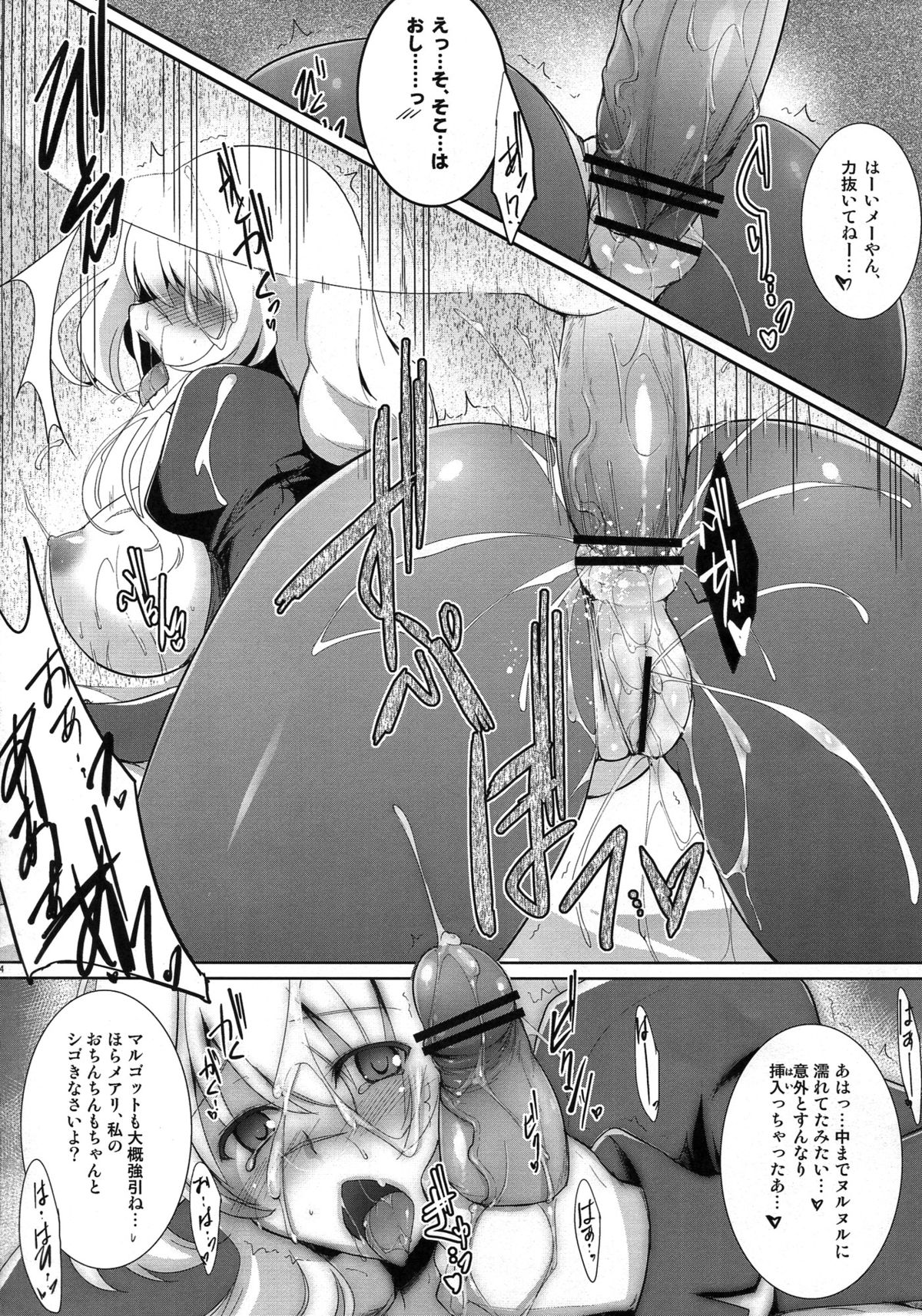 (C83) [C.R's Nest (C.R)] Houfuku? Houfuku? 3 (Kyoukai Senjou no Horizon) page 14 full