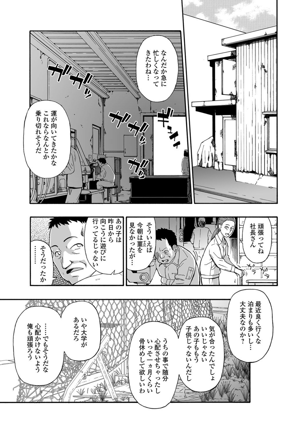 [Oyster] Hanayome Ningyou Ch.1-7 [Digital] page 21 full