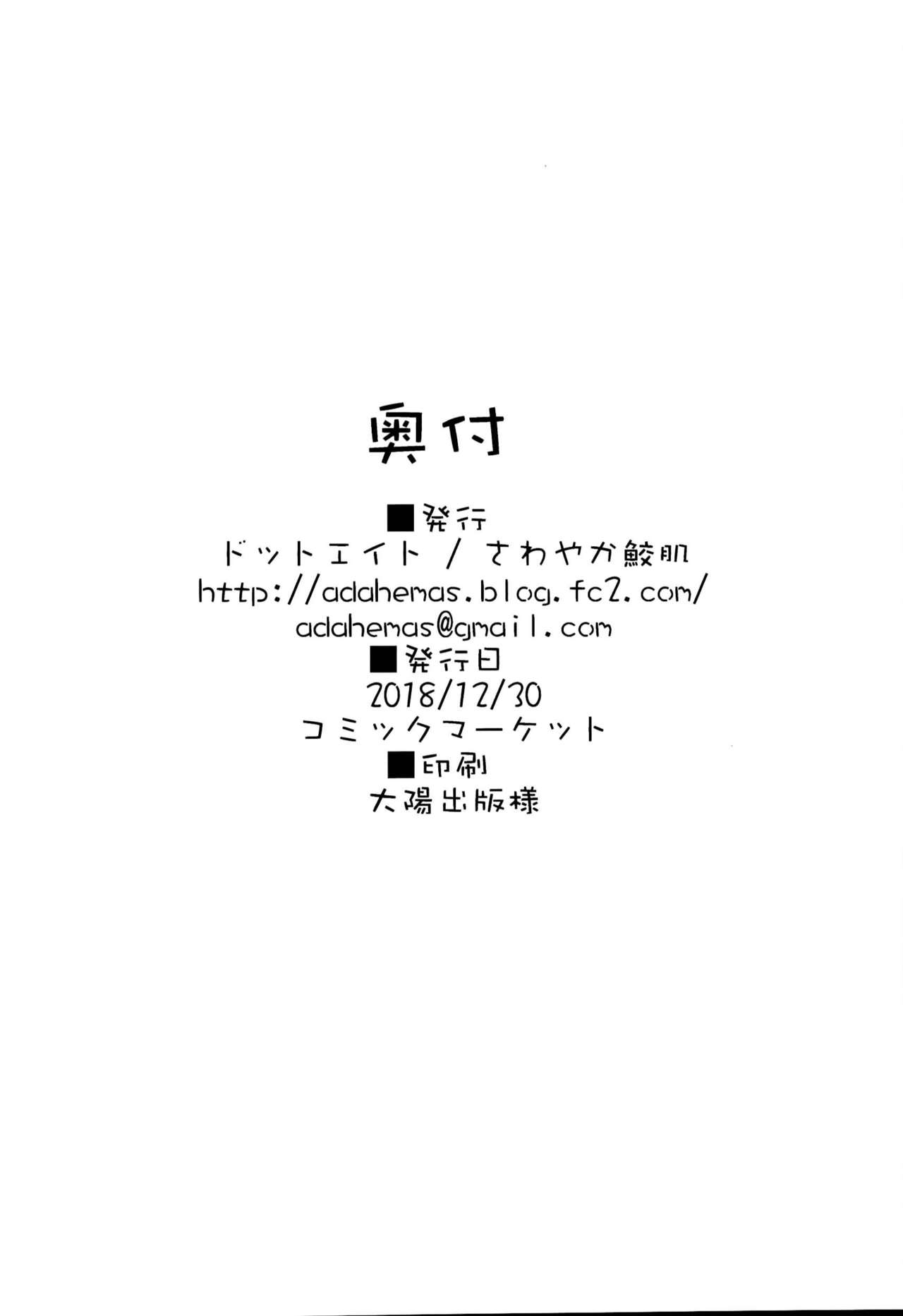 (C95) [Dot Eito (Sawayaka Samehada)] C95 Kaijou Genteibon (Touhou Project) page 10 full