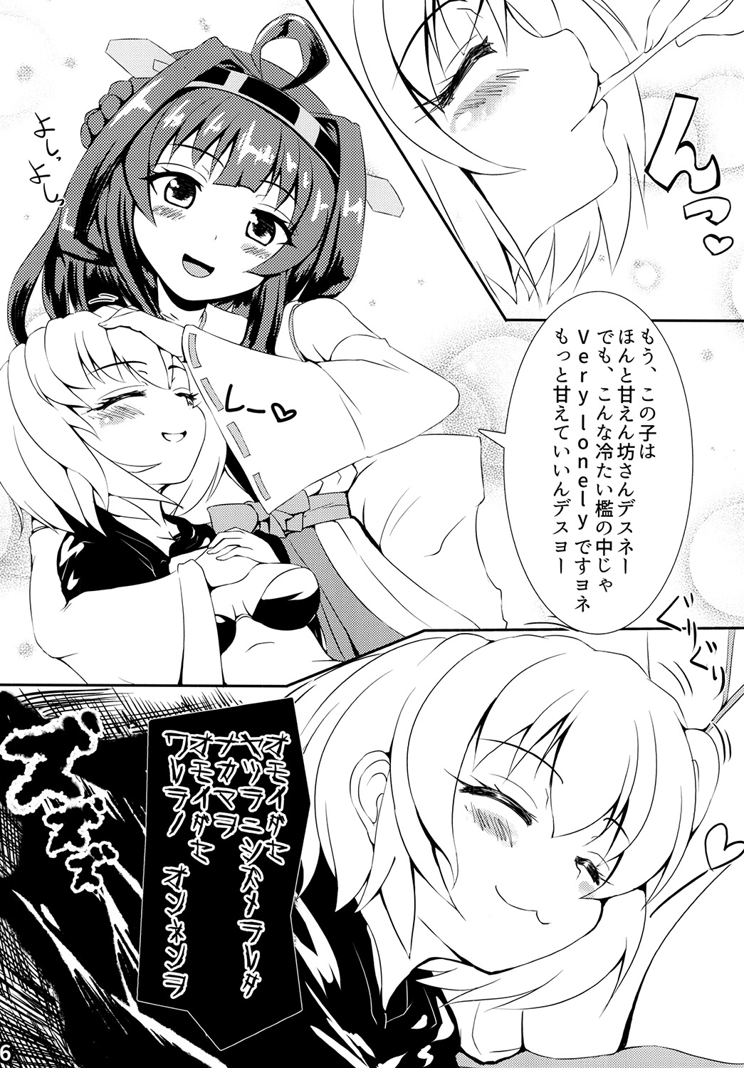 (C87) [Yottanchi (Yottan)] Re:Birth (Kantai Collection -KanColle-) page 8 full