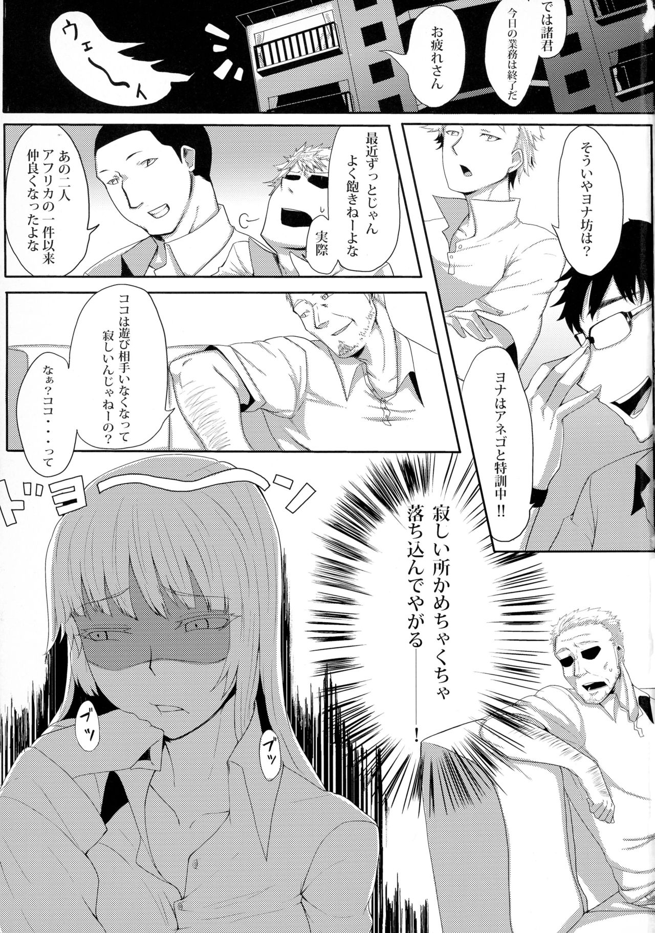 (SC57) [Cheese Takoyaki (Bakuya)] Hakkaa paalle (Jormungand) page 3 full