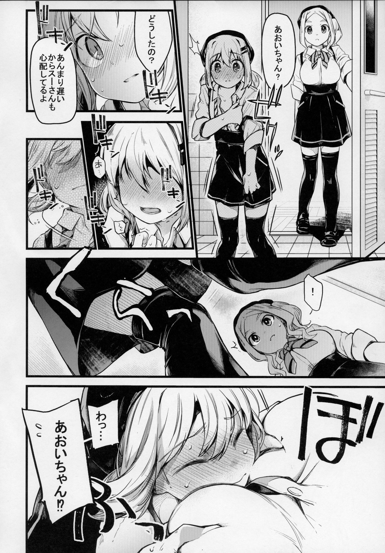 (C91) [Hoshi ni Kaeru (Tarazoo)] Kimochi Ii Koto Shiyokka? (Yama no Susume) page 23 full