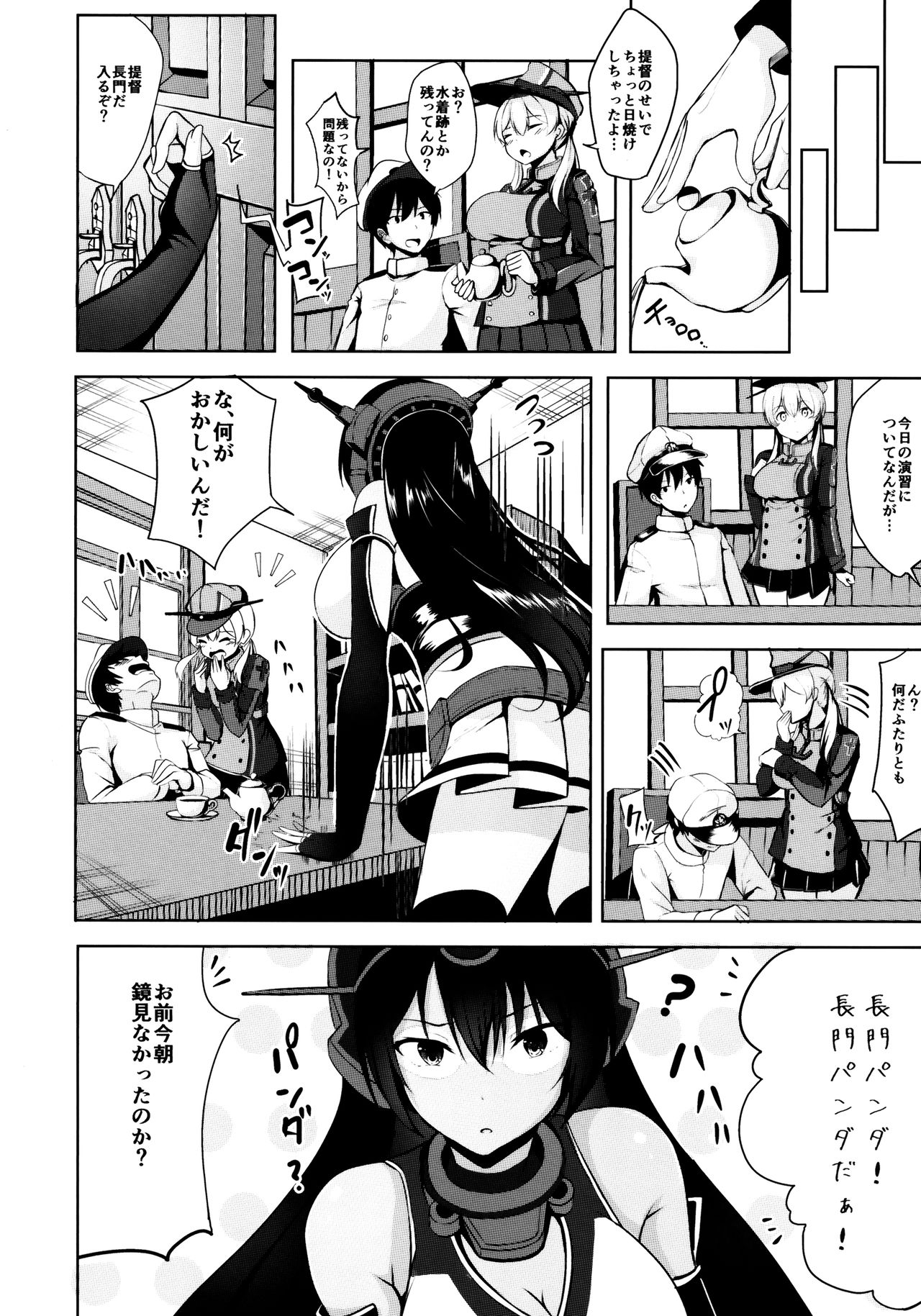 (C96) [Socha-ya (nicoby)] Natsu no Hamabe de Kimi to (Kantai Collection -KanColle-) page 18 full