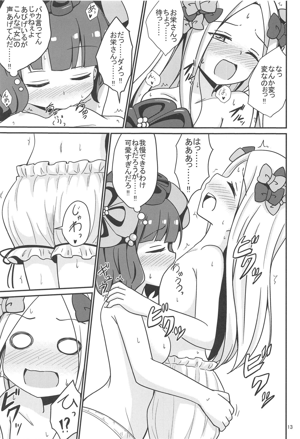 (COMIC1☆15) [Aiirosakura (Aikawa Ryou)] AbiHoku Ikenai Seikyouiku (Fate/Grand Order) page 14 full