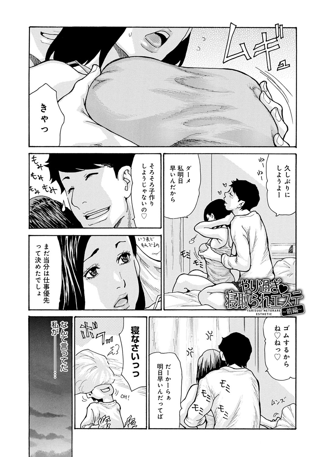 [Aoi Hitori] OL Tsuma Kouryakuhou [Digital] page 30 full