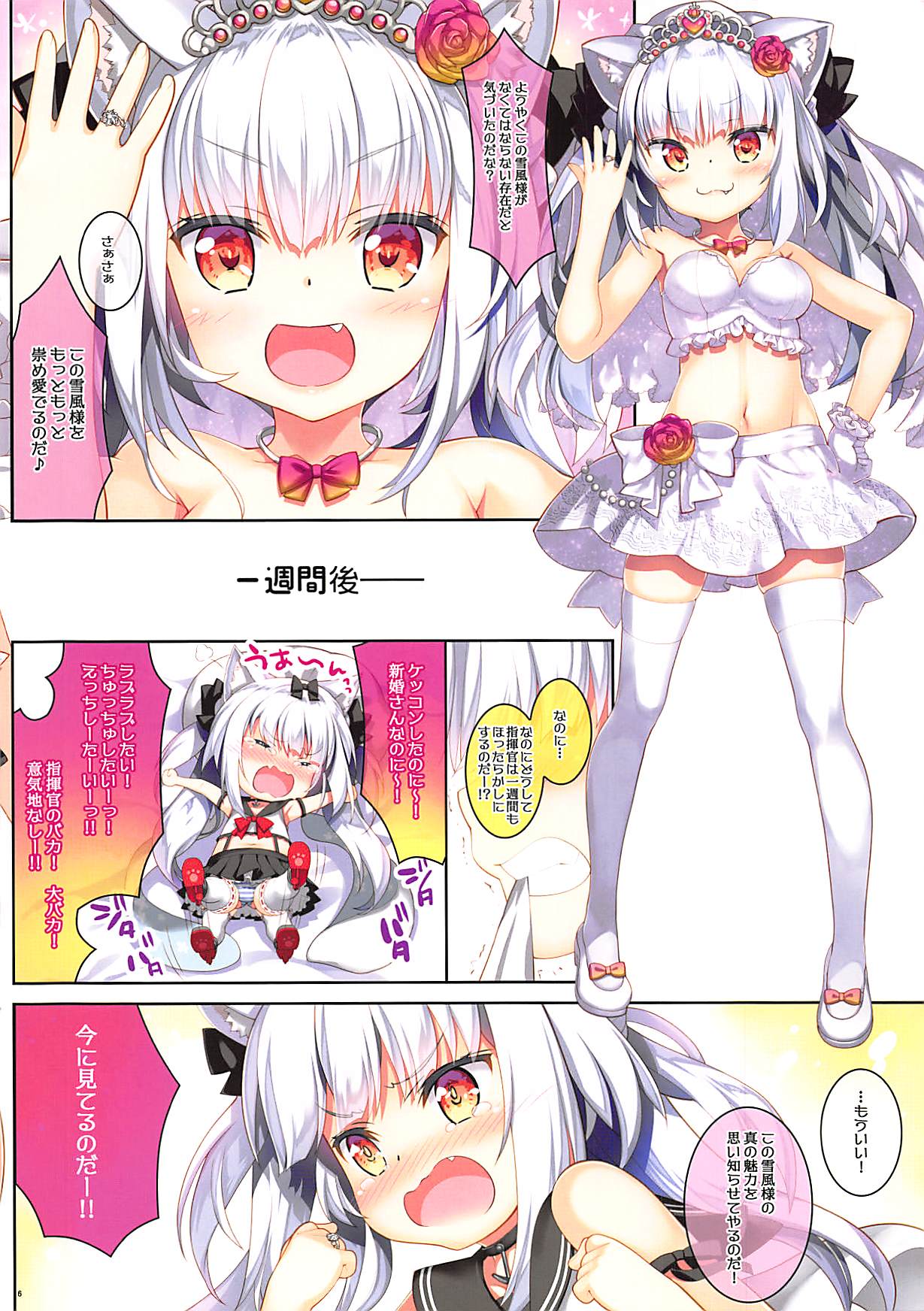 (COMIC1☆13) [ESSENTIA (Fujima Takuya)] Yukikaze-sama wa Goranshin!? (Azur Lane) page 6 full
