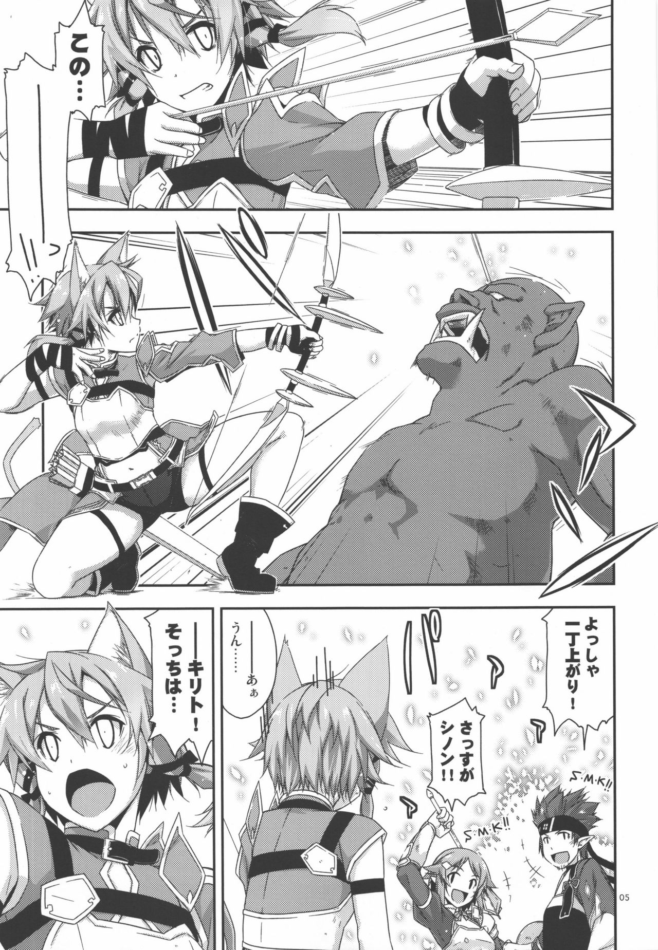 (SC2016 Summer) [Angyadow (Shikei)] Mount (Sword Art Online) page 3 full